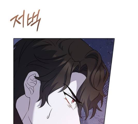 황제와의 하룻밤 63화 12