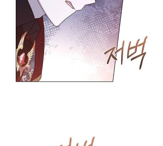 황제와의 하룻밤 63화 13