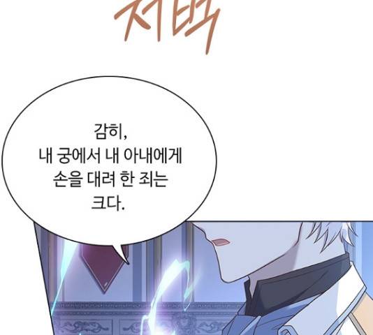 황제와의 하룻밤 63화 14