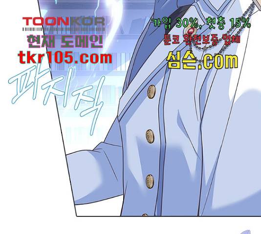 황제와의 하룻밤 63화 15