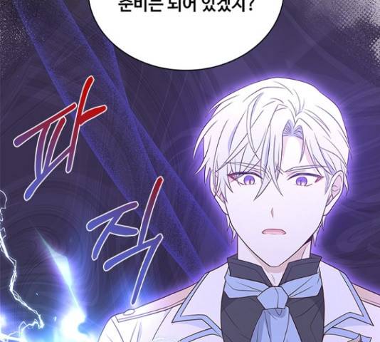 황제와의 하룻밤 63화 17