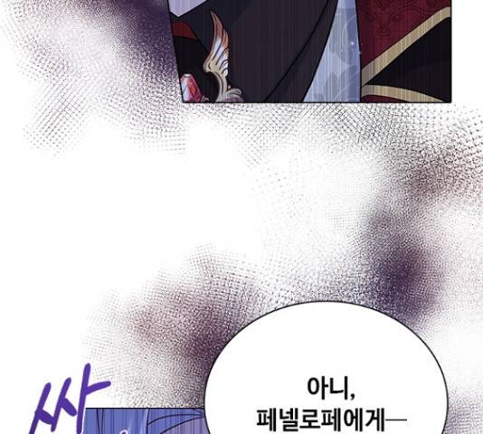 황제와의 하룻밤 63화 23