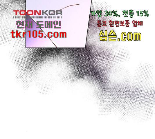 황제와의 하룻밤 63화 25