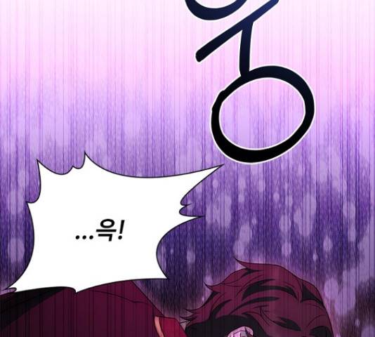 황제와의 하룻밤 63화 27