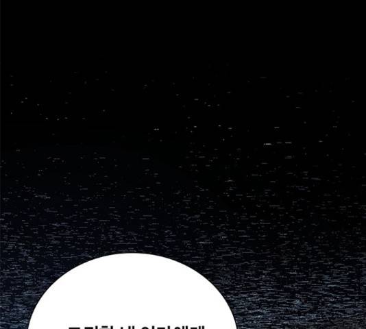 황제와의 하룻밤 63화 32