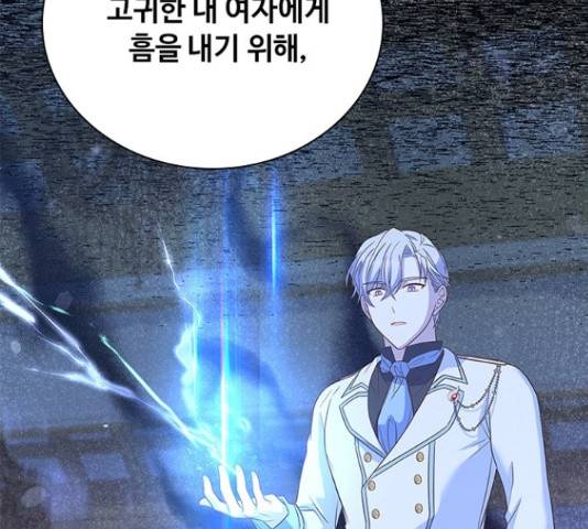 황제와의 하룻밤 63화 33