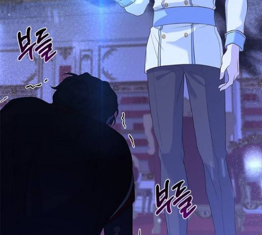 황제와의 하룻밤 63화 34