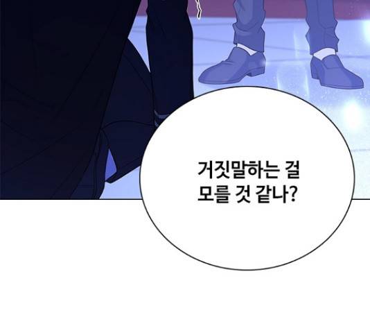황제와의 하룻밤 63화 35