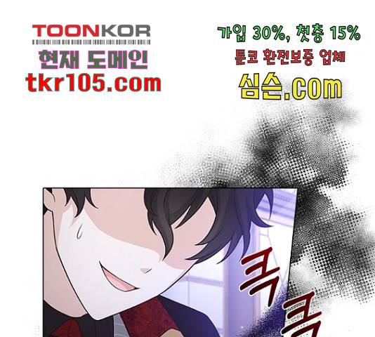 황제와의 하룻밤 63화 36