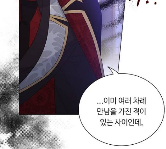 황제와의 하룻밤 63화 37