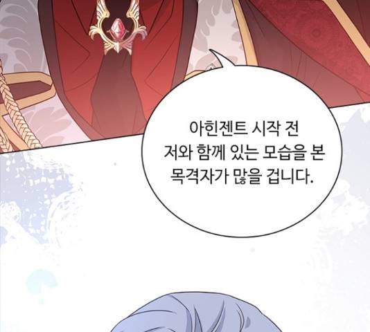 황제와의 하룻밤 63화 42
