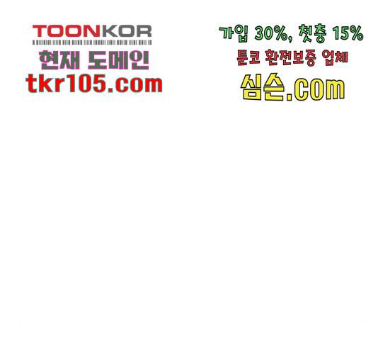 황제와의 하룻밤 63화 45