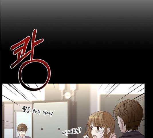 황제와의 하룻밤 63화 53