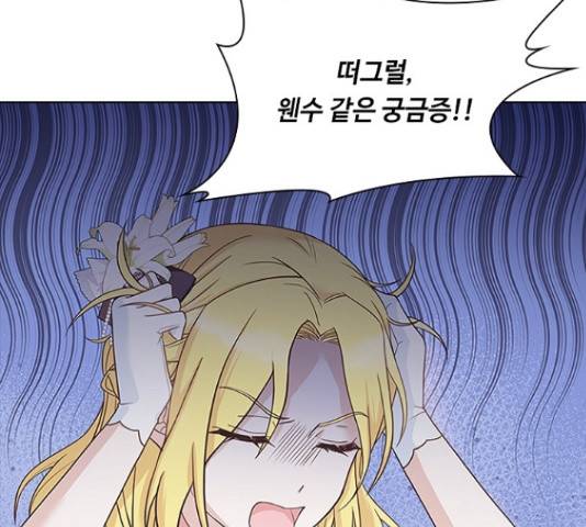 황제와의 하룻밤 63화 59