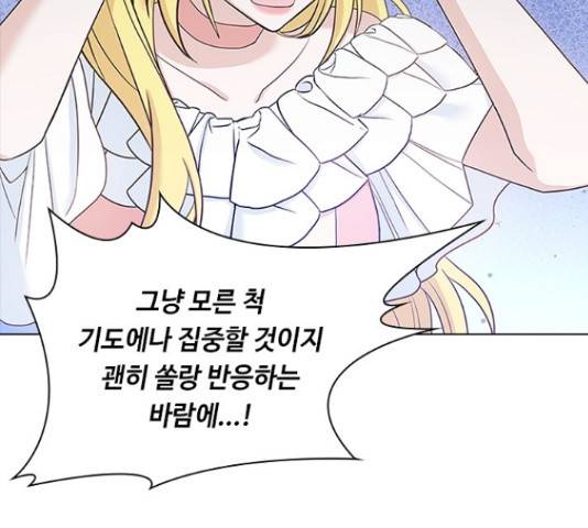 황제와의 하룻밤 63화 60