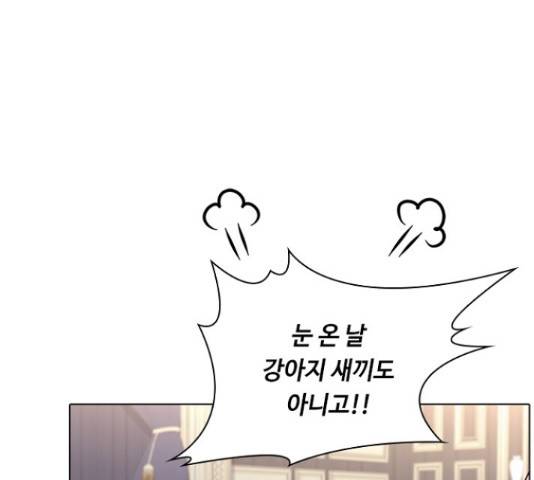 황제와의 하룻밤 63화 61