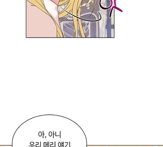 황제와의 하룻밤 63화 64