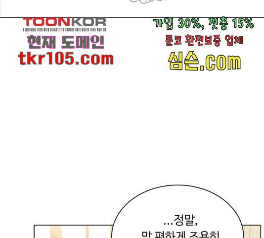황제와의 하룻밤 63화 66