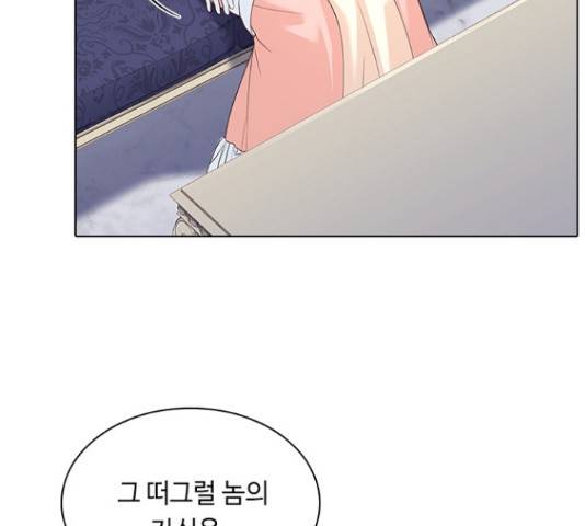 황제와의 하룻밤 63화 68