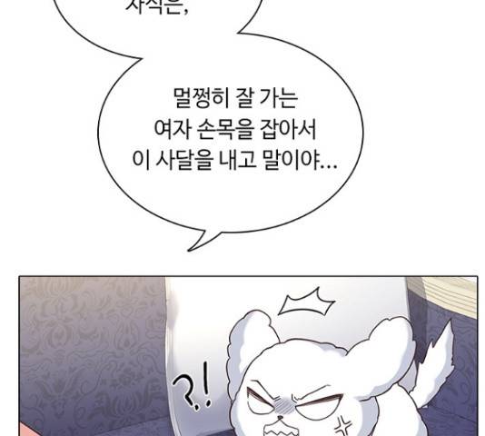 황제와의 하룻밤 63화 69