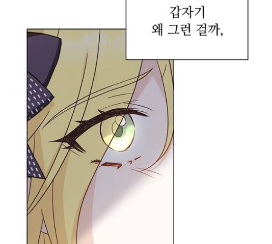 황제와의 하룻밤 63화 71