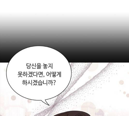 황제와의 하룻밤 63화 73