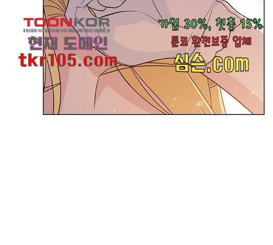 황제와의 하룻밤 63화 86