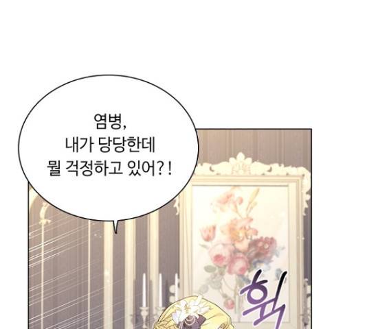 황제와의 하룻밤 63화 87