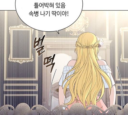 황제와의 하룻밤 63화 90