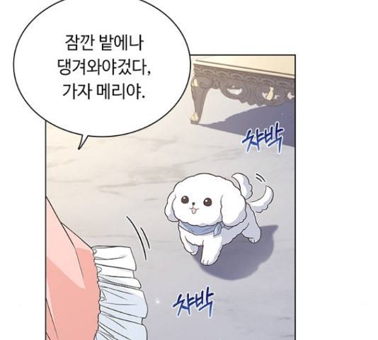 황제와의 하룻밤 63화 92