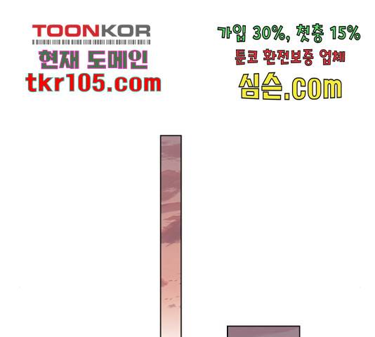 황제와의 하룻밤 63화 94