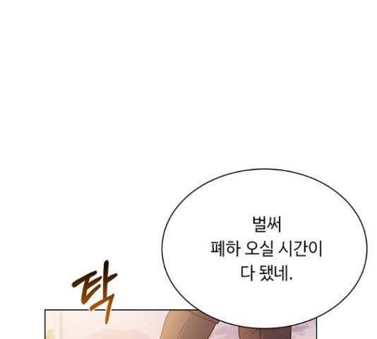 황제와의 하룻밤 63화 98