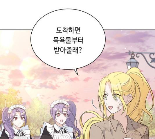 황제와의 하룻밤 63화 100