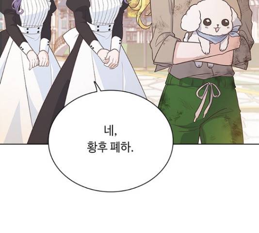 황제와의 하룻밤 63화 101