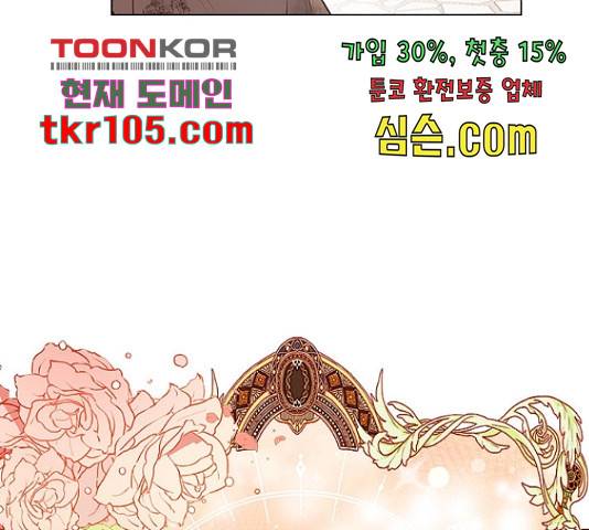 황제와의 하룻밤 63화 104