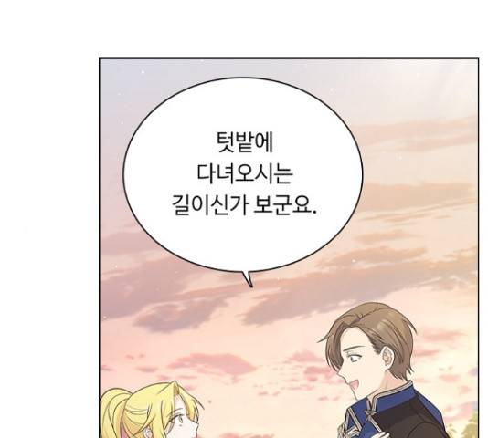 황제와의 하룻밤 63화 109