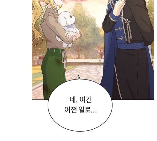 황제와의 하룻밤 63화 110