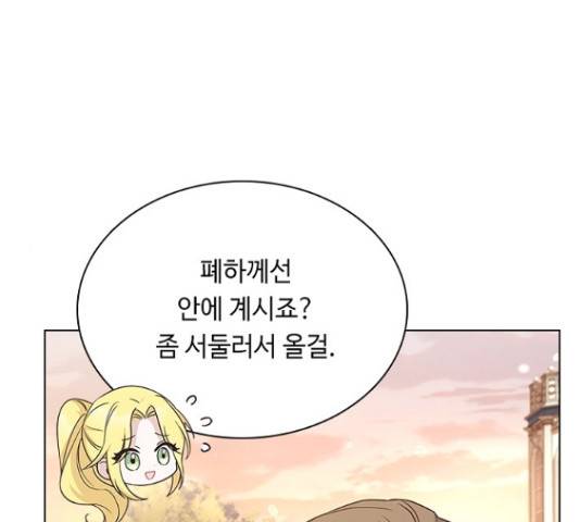 황제와의 하룻밤 63화 111