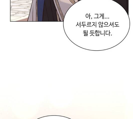 황제와의 하룻밤 63화 113
