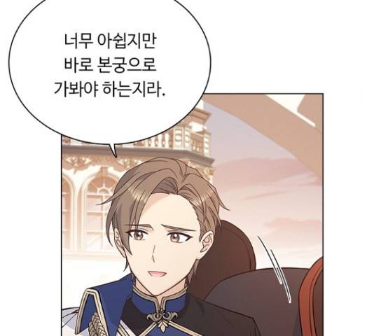 황제와의 하룻밤 63화 120