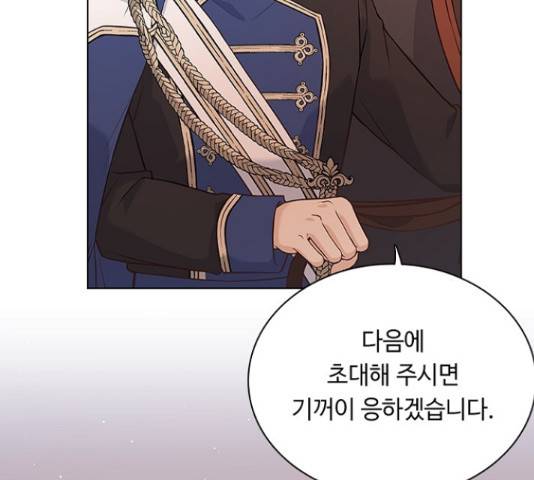 황제와의 하룻밤 63화 121