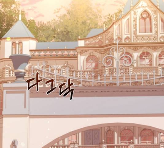 황제와의 하룻밤 63화 123