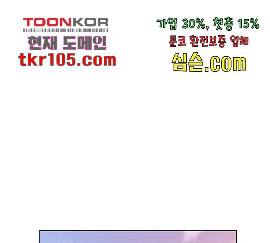 황제와의 하룻밤 63화 127