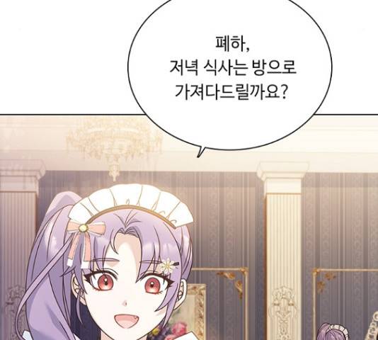 황제와의 하룻밤 63화 129