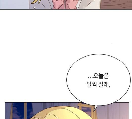 황제와의 하룻밤 63화 131
