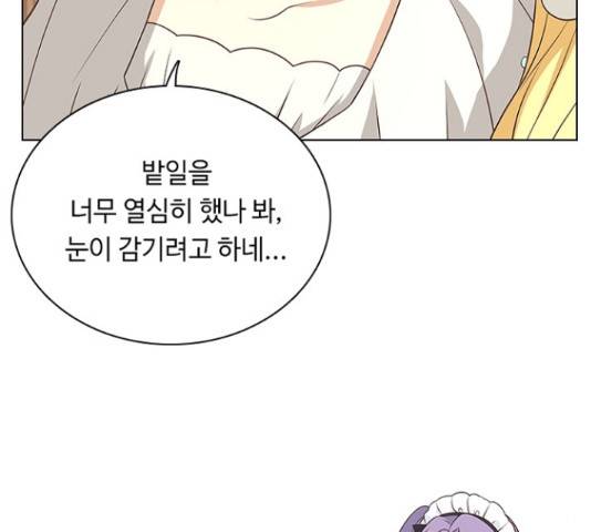 황제와의 하룻밤 63화 133