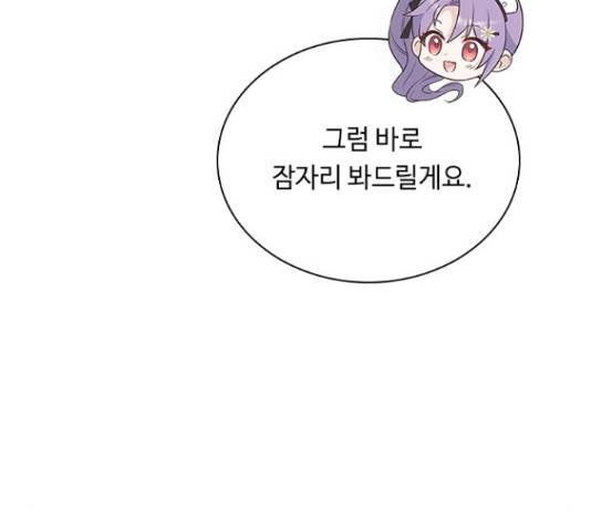 황제와의 하룻밤 63화 134