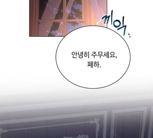 황제와의 하룻밤 63화 136