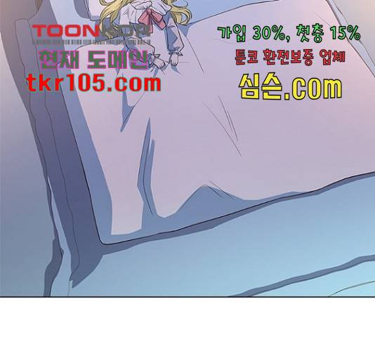 황제와의 하룻밤 63화 138