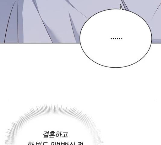 황제와의 하룻밤 63화 146